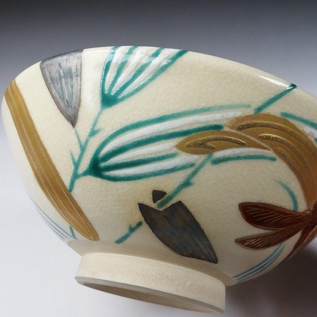 Ｔ５５３　茶碗　『仁清写　赤とんぼ文』『平安　橋本紫雲 造』共箱　抹茶碗　茶道具