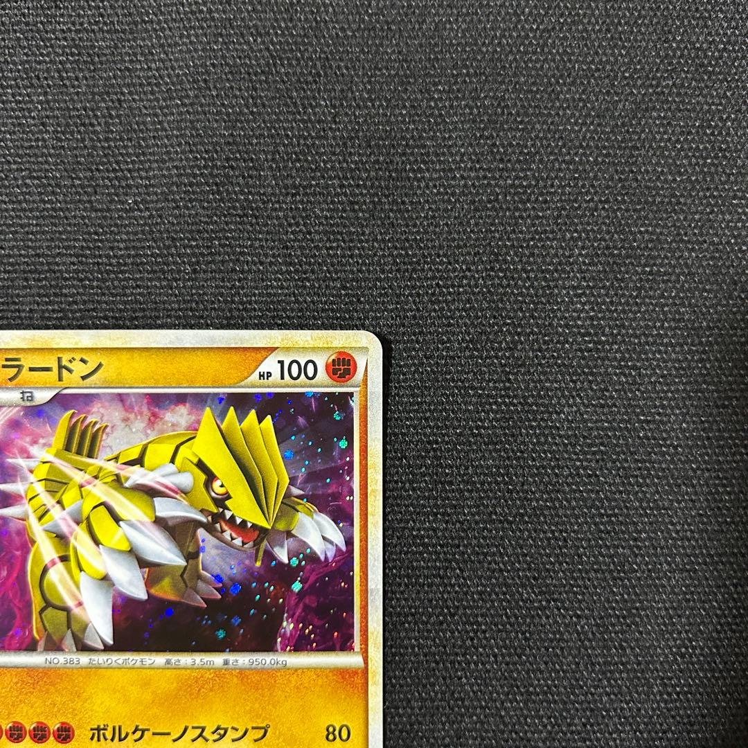 ポケモン グラードン 「伝説ポケモンプレゼント」5000枚 プロモ
