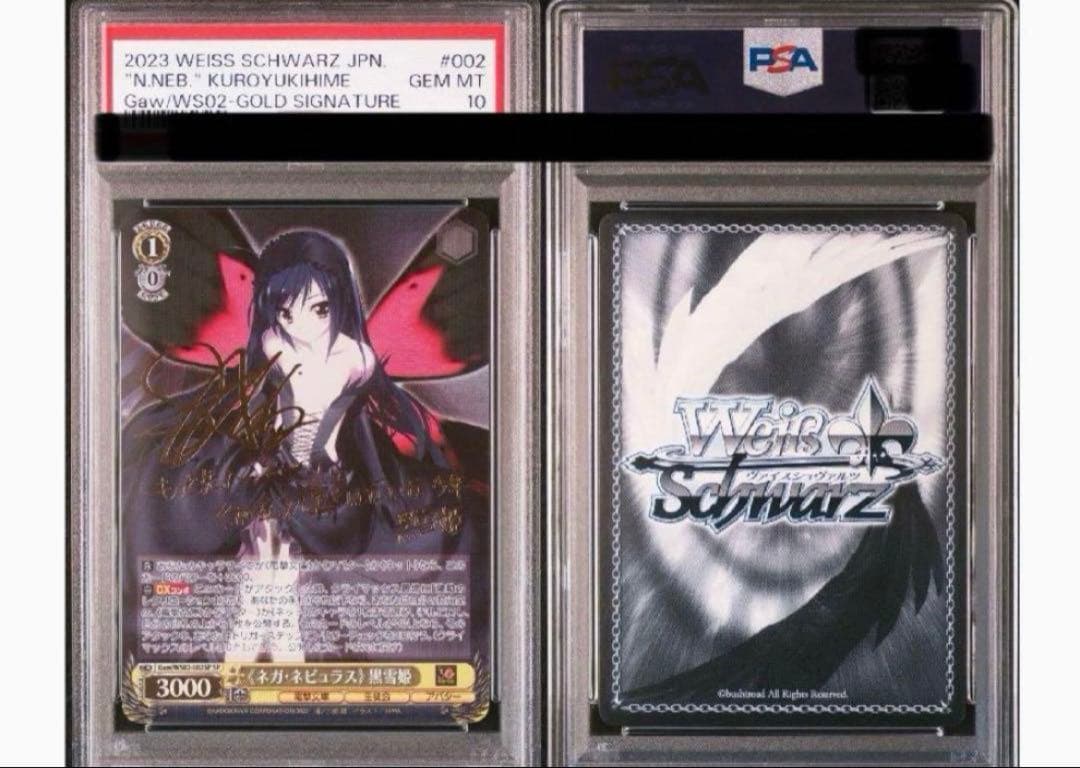 WS ヴァイスシュバルツ　〈ネガ・ネビュラス〉黒雪姫　SP アクセルワールド