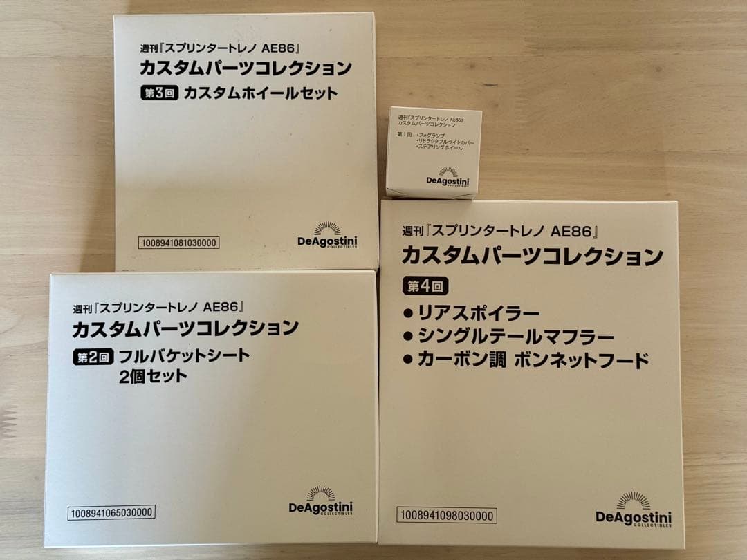 デアゴスティーニ トレノ AE86 全110号 カスタムパーツセット【値下げ中】
