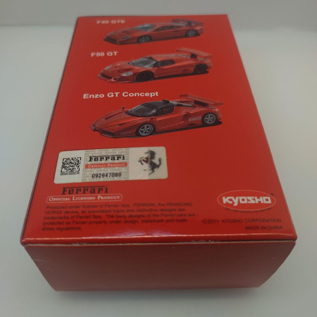 京商ミニカー 50弾突破記念限定モデル 【フェラーリF40GTE他 3台セット】