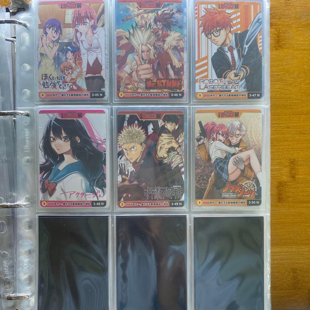 ジャンプオールスターカードコレクション　フルコンプセット　美品　ワンオーナー品