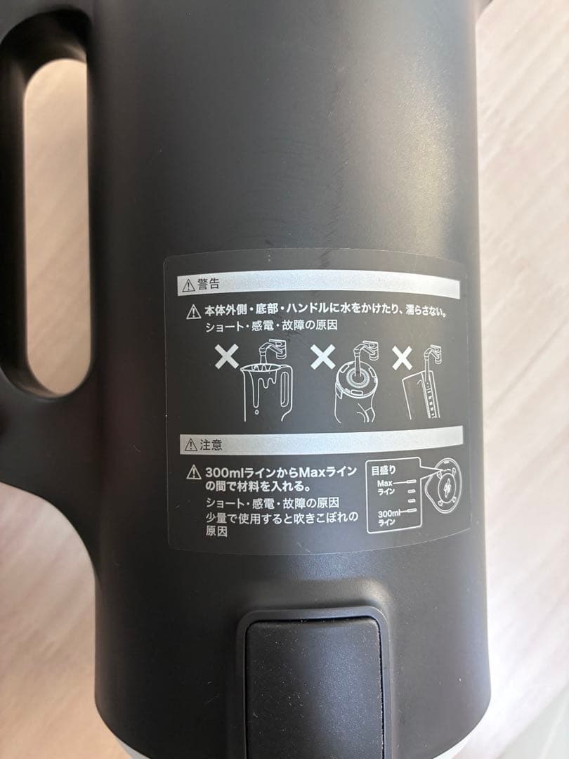 レコルト　自動調理ポット