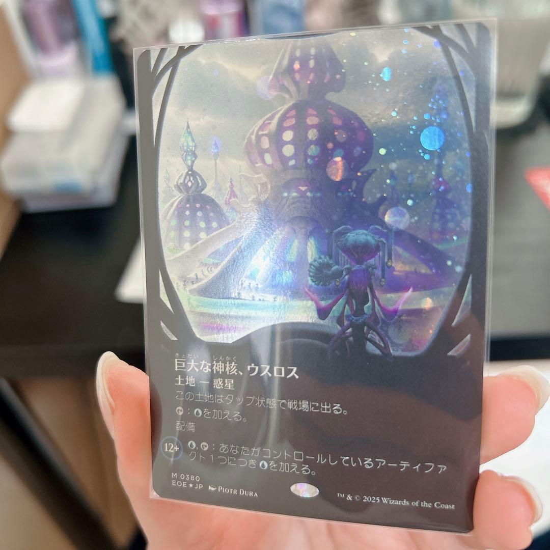 【MTG】巨大な神核、ウスロス【ギャラクシーfoil】
