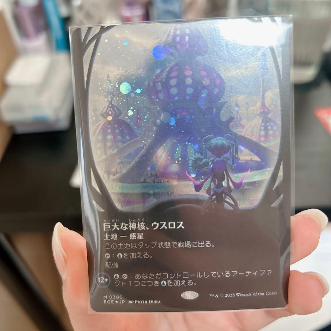 【MTG】巨大な神核、ウスロス【ギャラクシーfoil】