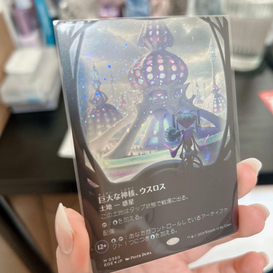 【MTG】巨大な神核、ウスロス【ギャラクシーfoil】