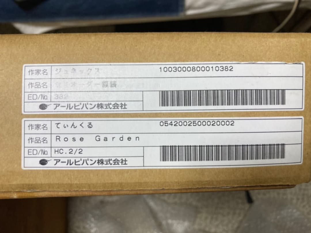てぃんかーべる　てぃんくる　版画　アールビバン　ミクスドメディア