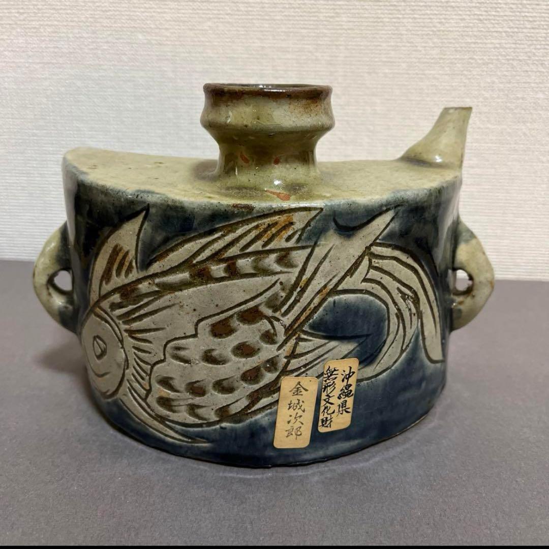 金城次郎作　抱瓶　壺屋陶器　沖縄県無形文化財