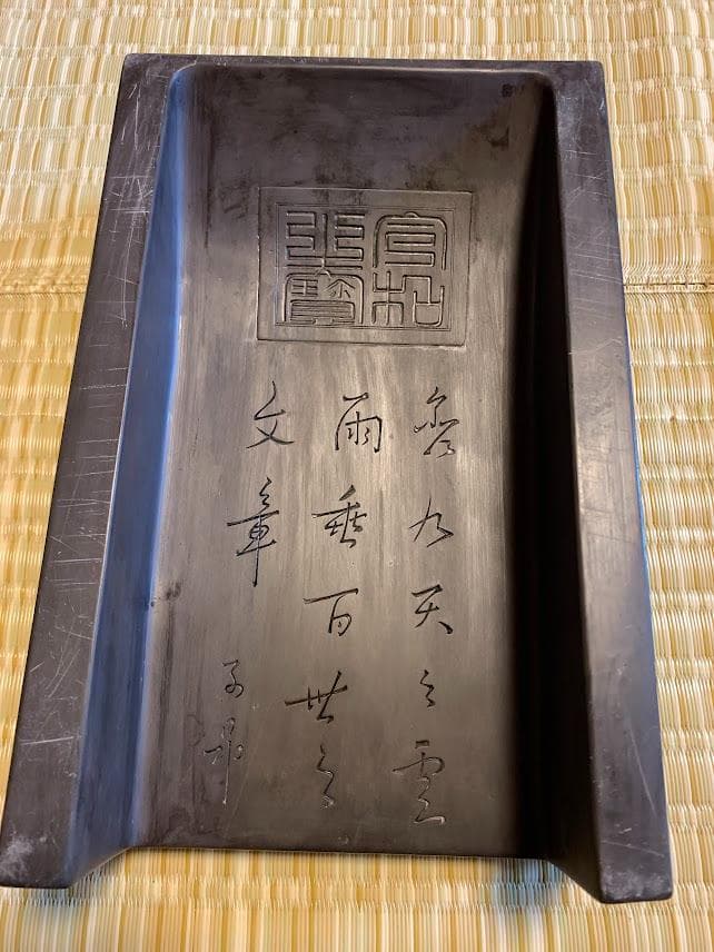 端渓硯 書道用品　中国美術