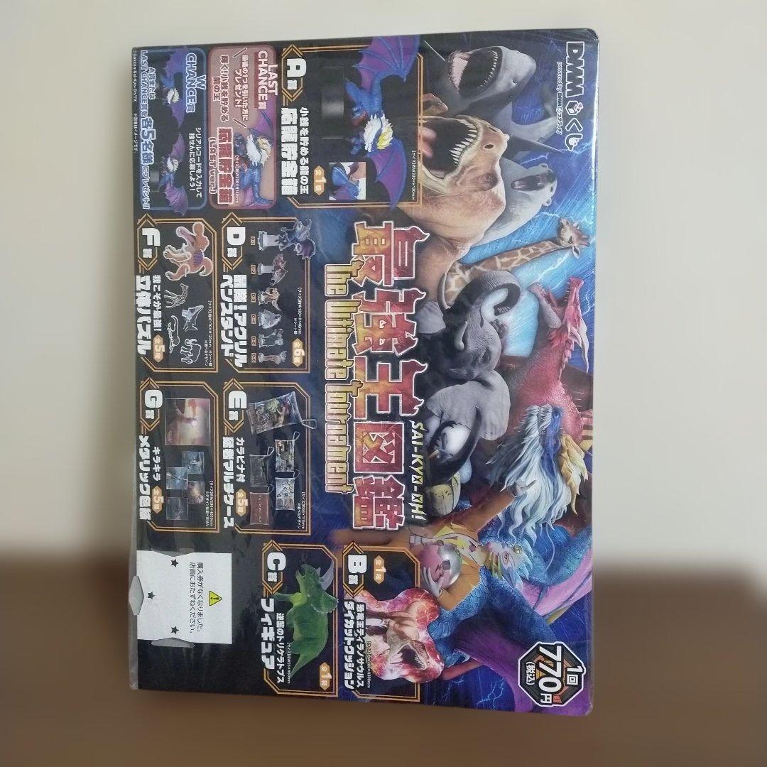 新品未開封 ラストチャンス賞 A賞 店頭POP セット 最強王図鑑 DMMくじ