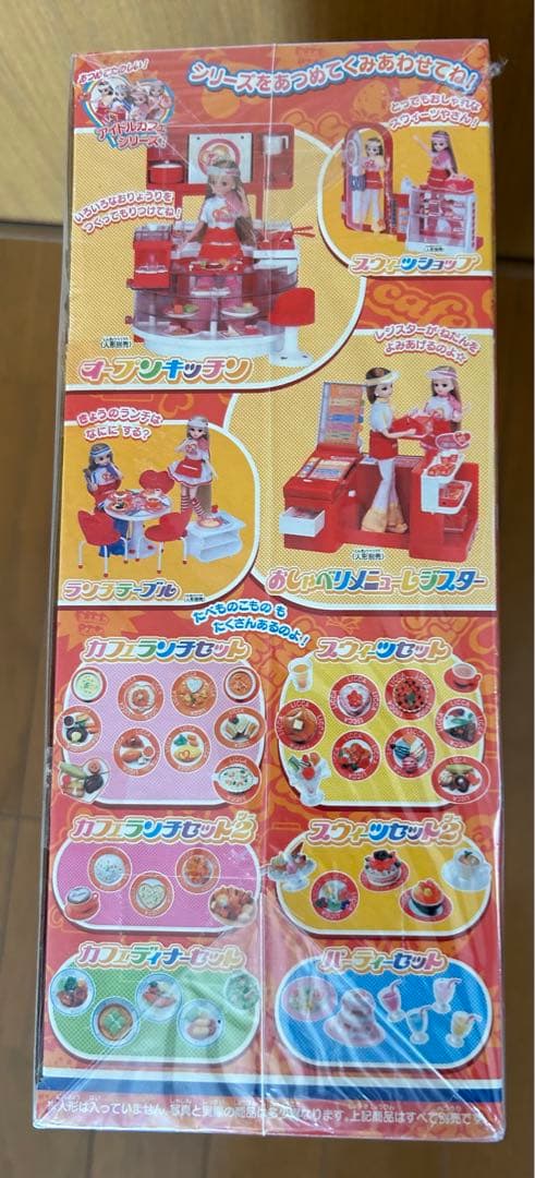 バイクでお届け　デリバリーリカちゃん　ピザーラ