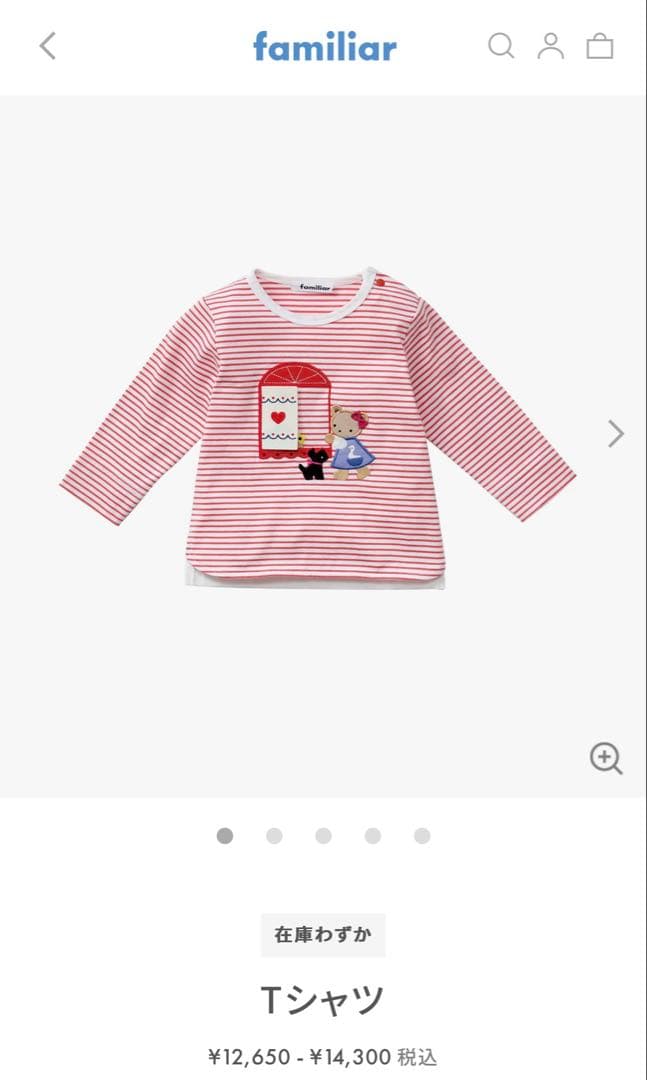 3/26再出品[新品・未使用]familiarTシャツ 80