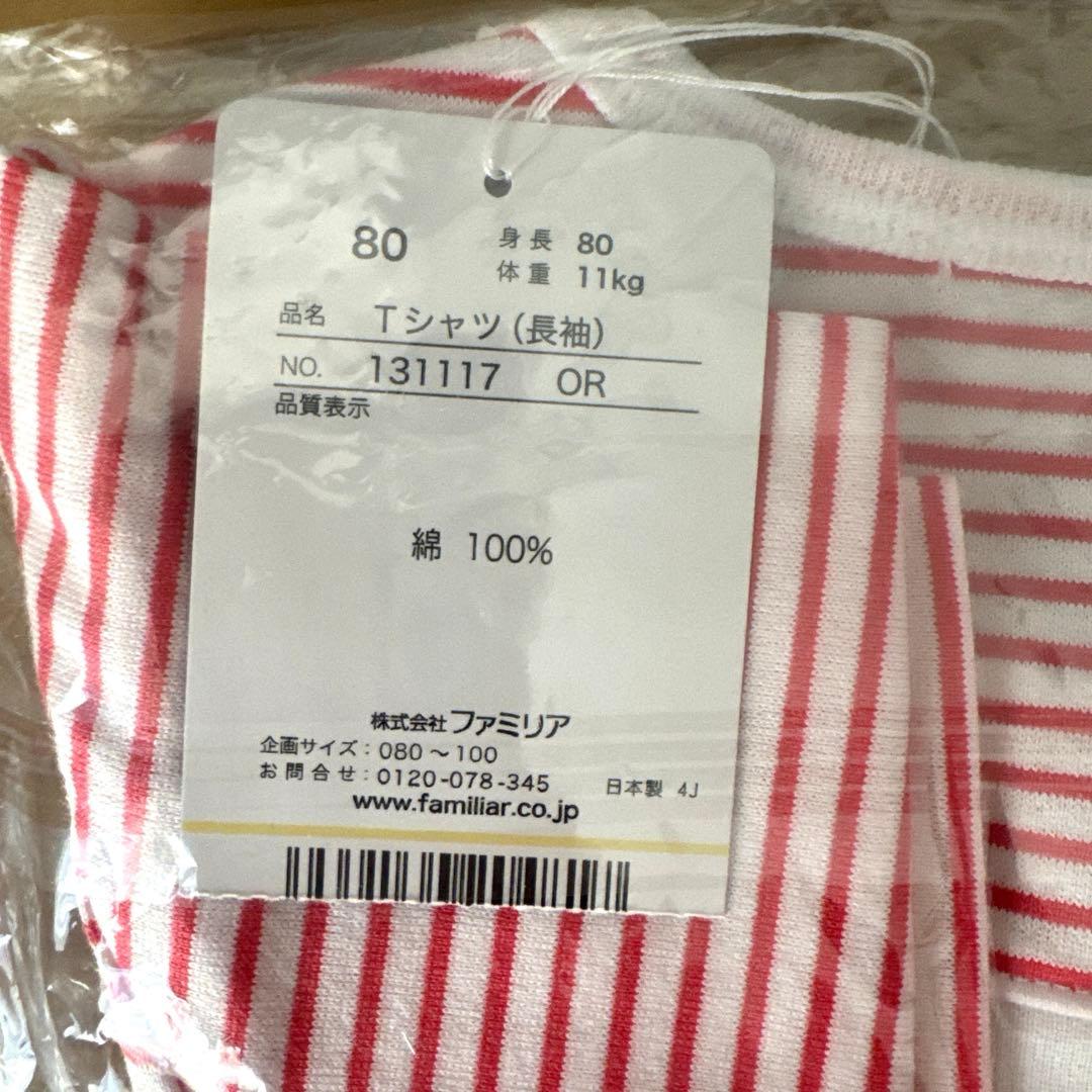 3/26再出品[新品・未使用]familiarTシャツ 80