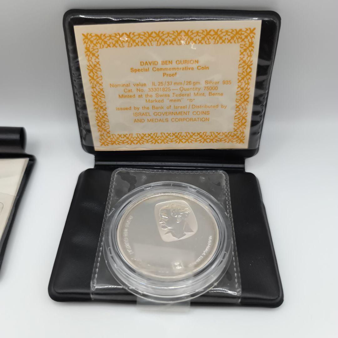 招*@様 ダビデ・ベン・グリオン 記念硬貨
