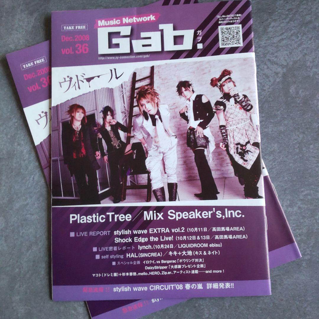 ヴィドール★特典写真・DVDなど 樹威 ジュイ ヒデ 雪音 ラメ テロ