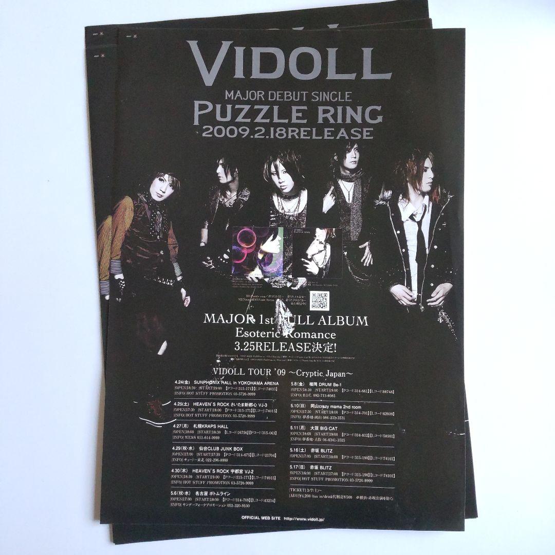 ヴィドール★特典写真・DVDなど 樹威 ジュイ ヒデ 雪音 ラメ テロ