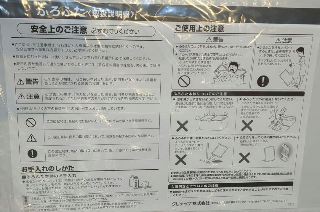 風呂ふた PP樹脂 770×1515mm