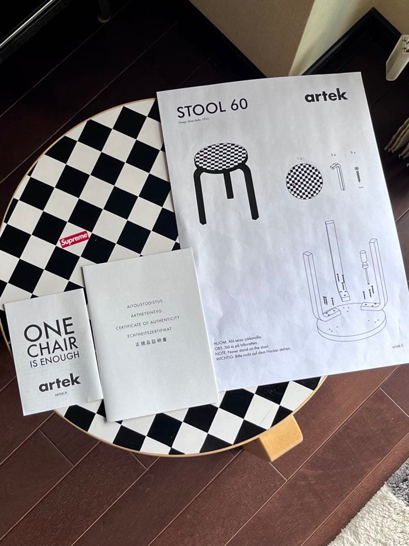 スツール Supreme / Artek Aalto Stool 60