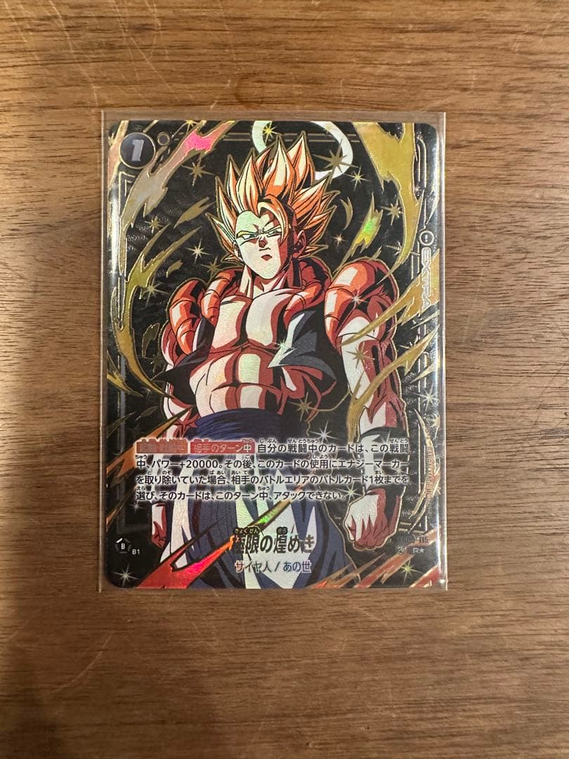 フュージョンワールド 迫り来る脅威 FB05-115 R ★ 極限の煌めき