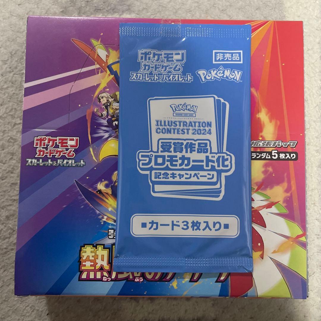 と*き様 シュリンクなし　熱風のアリーナ