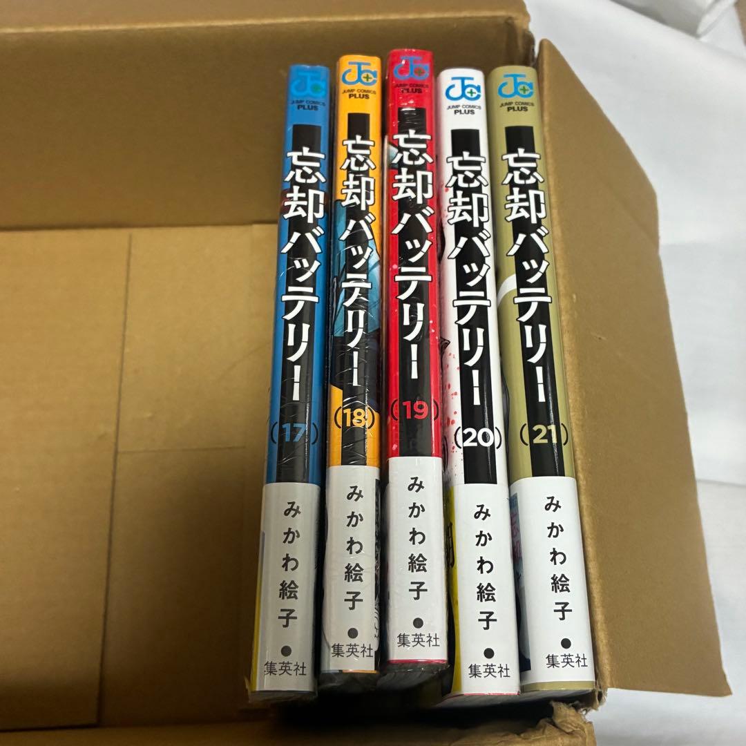 忘却バッテリー 21巻セット 特典付き