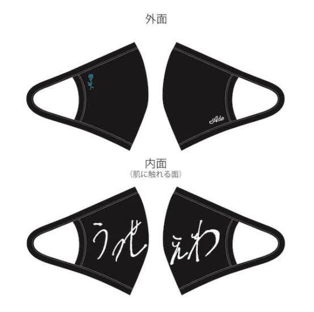 「デビュー直後のグッズ」容姿端麗 Ado グッズ