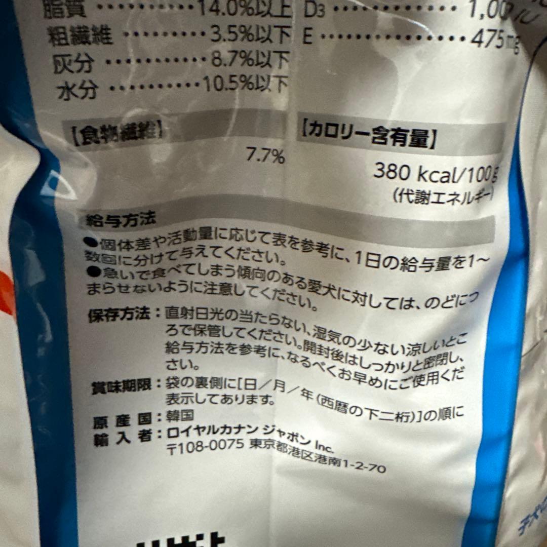  CANIN 大型犬の子犬用 15kg