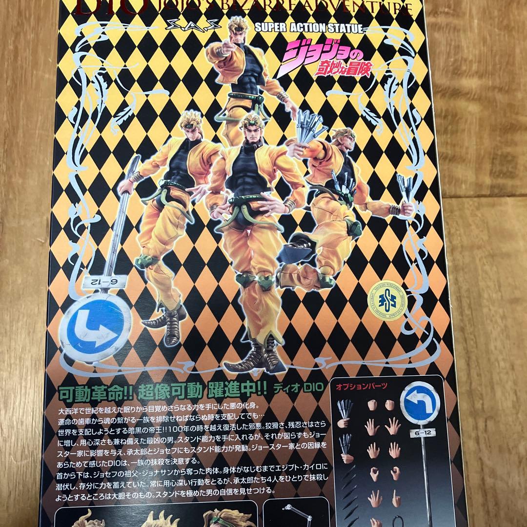 超像可動 ジョジョの奇妙な冒険 第三部 ザ・ワールド&DIOセット