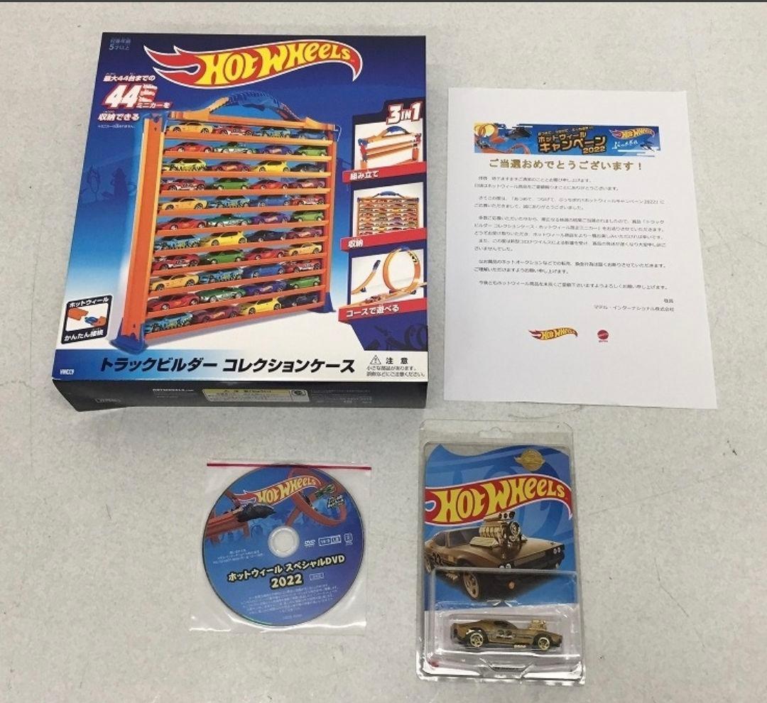 ホットウィール トラックビルダーコレクションケース　ホットウィール限定ミニカー