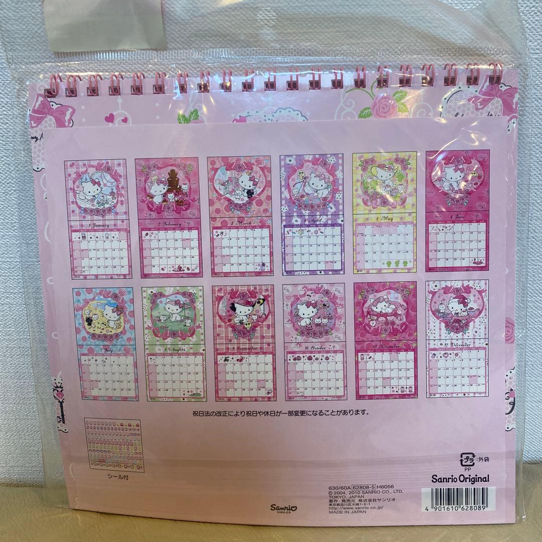 サンリオ　チャーミーキティ　カレンダー　希少　レア⭐︎ 平成レトロ