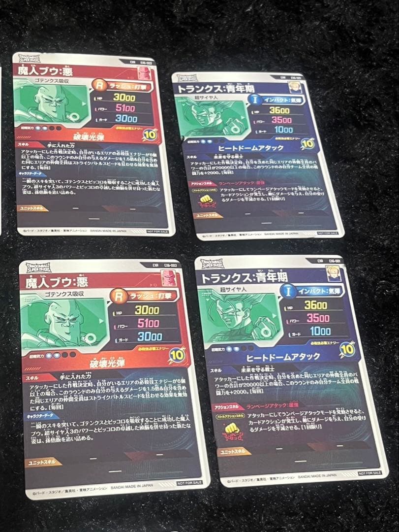 ドラゴンボール スーパーダイバーズ 6弾 エクストラレア