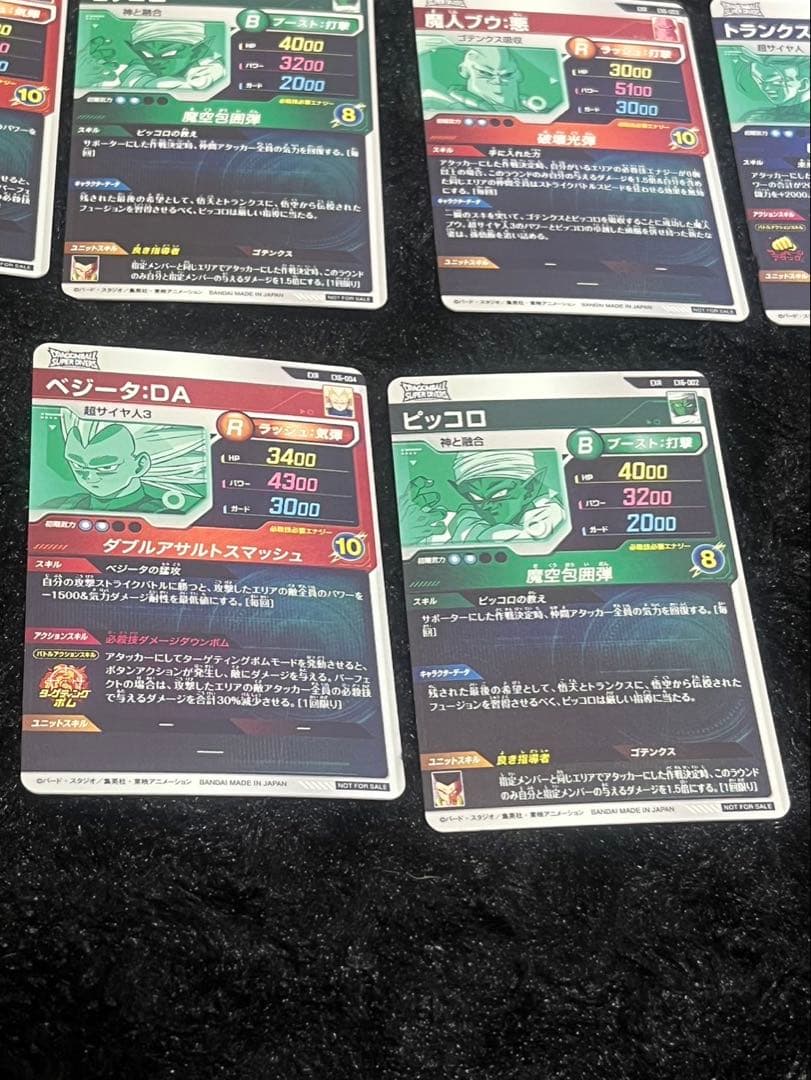 ドラゴンボール スーパーダイバーズ 6弾 エクストラレア