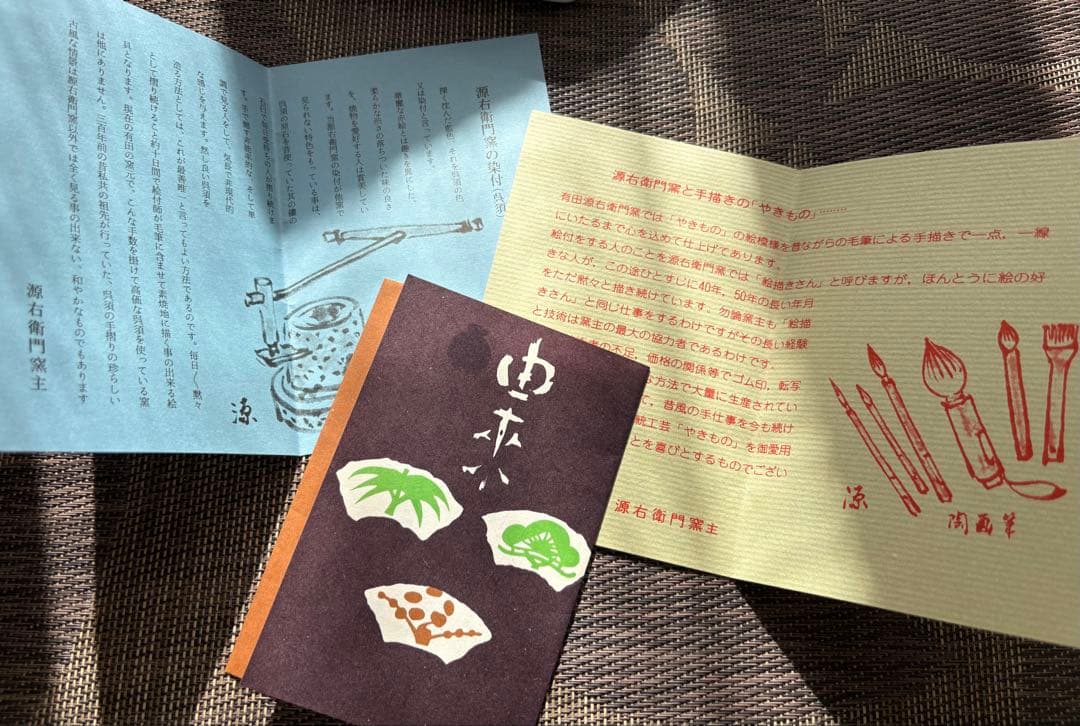 源右衛門窯 有田焼　方皿　木箱付き