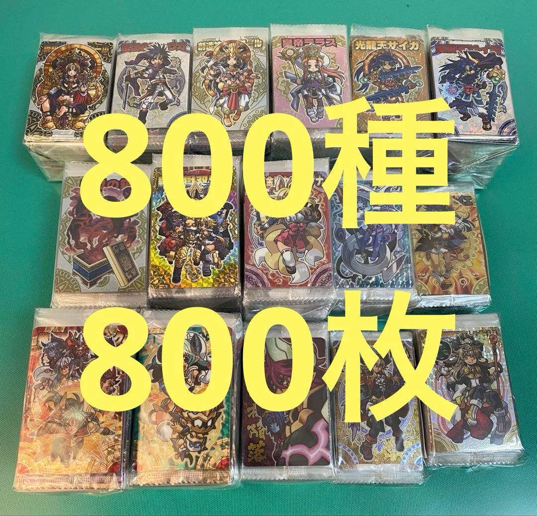 神羅万象カード　まとめ売り⑤ 約800種800枚 聖龍王サイガなど