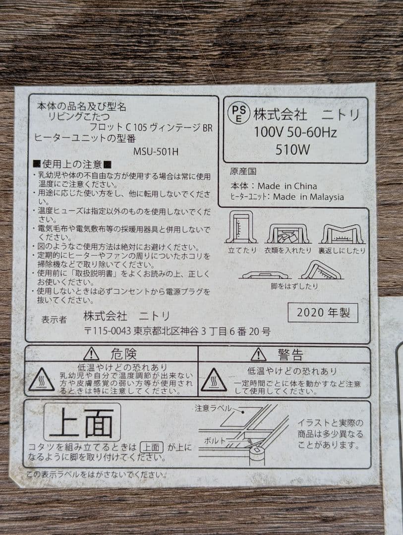 ヴィンテージ風　木目調のこたつにもなるローテーブル