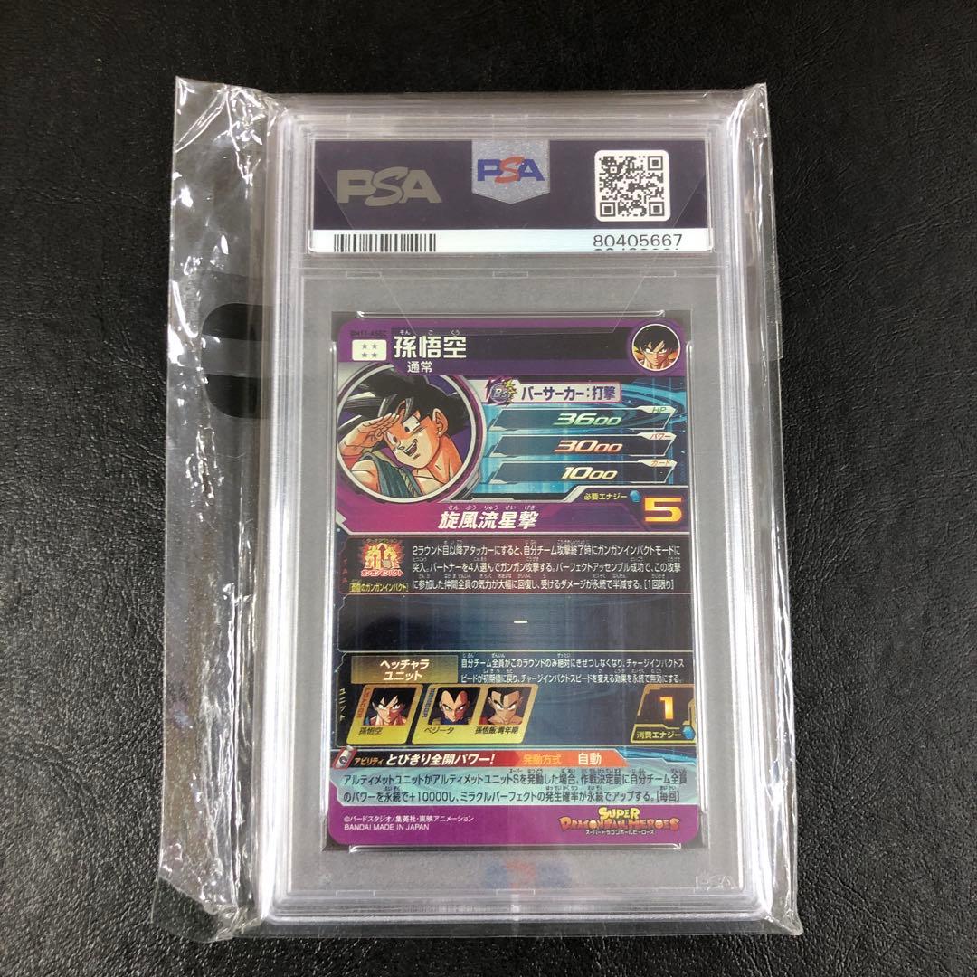 kny25776#76孫悟空 BM11-ASEC パラレル PSA10