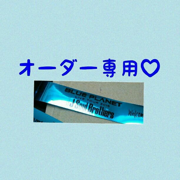 BLUE PLANET  銀テープ