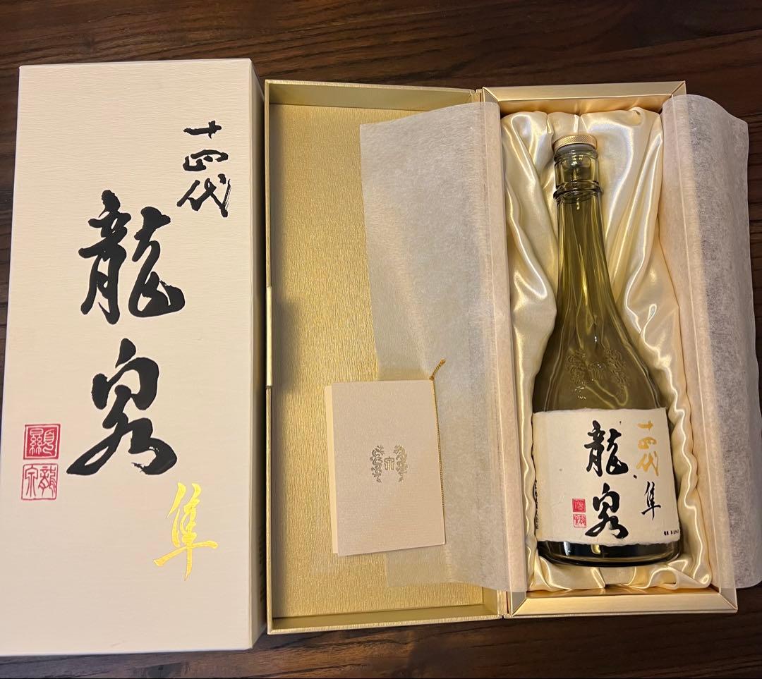 十四代 龍泉 隼 空瓶