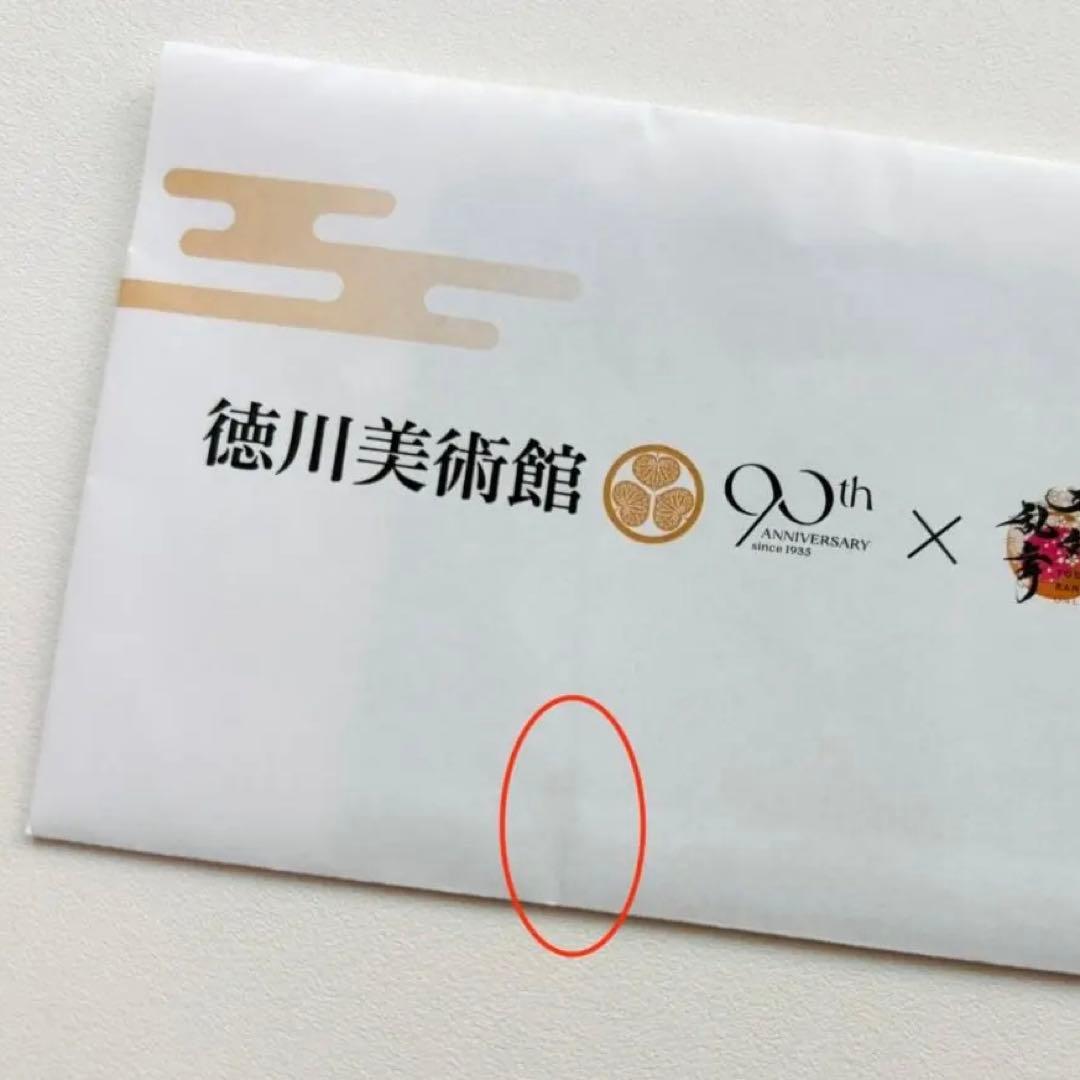 【４点セット】徳川美術館 山姥切国広 本作長義 刀朱印/ クリアファイルetc