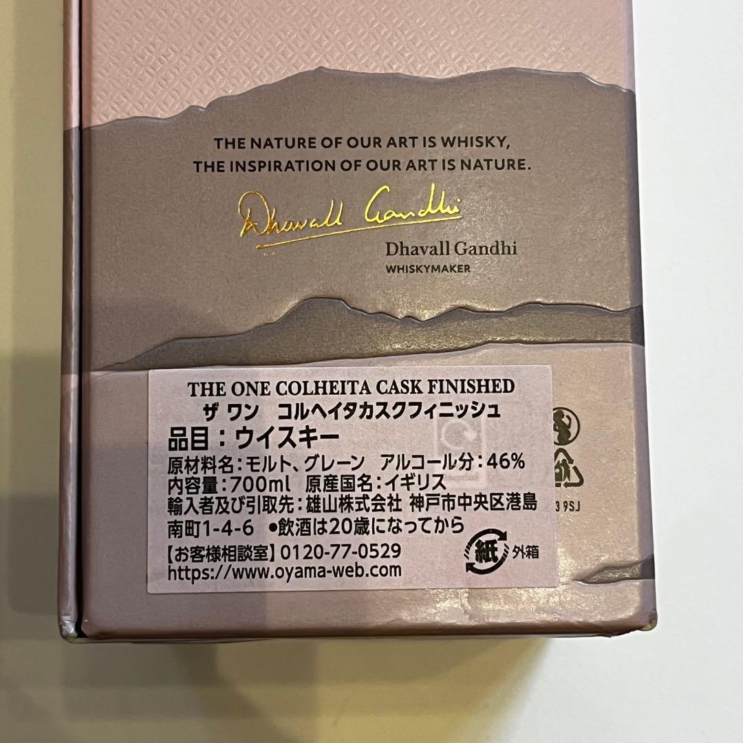 THE ONE コルヘイタカスクフィニッシュ 700ml