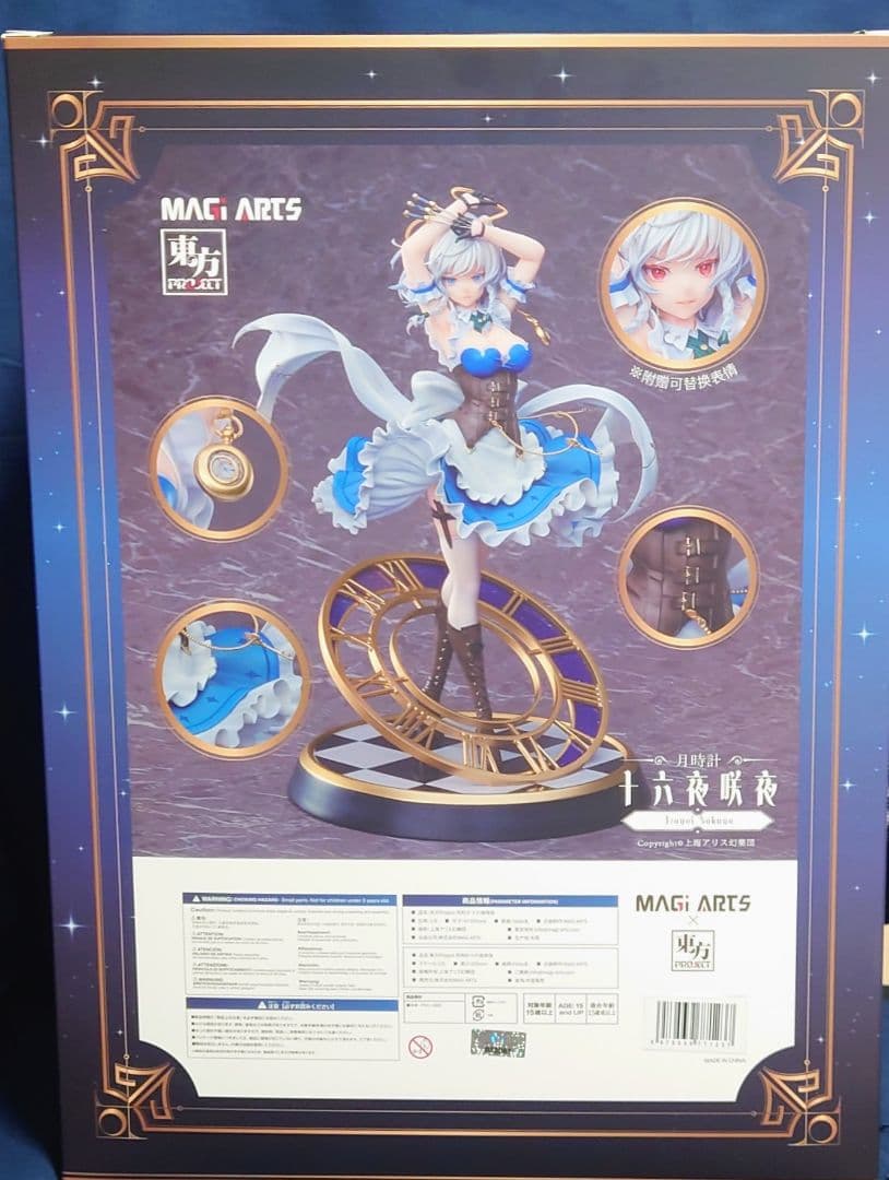 【開封品】東方Project 月時計 十六夜咲夜 完成品フィギュア 豪華版