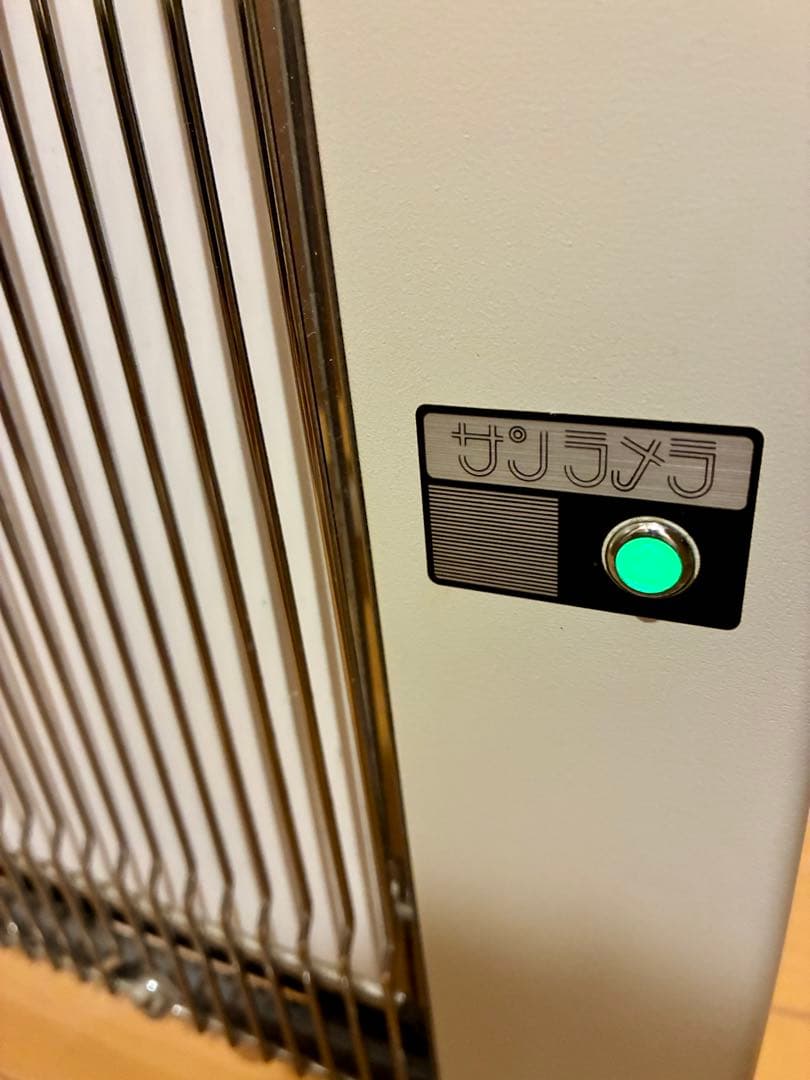 【中古良品】サンラメラ 1200W型 遠赤外線セラミックヒーター【動作確認済】