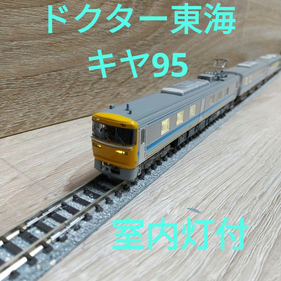 キヤ95系 ドクター東海 第2編成 パンタ増設3両セット MICROACE