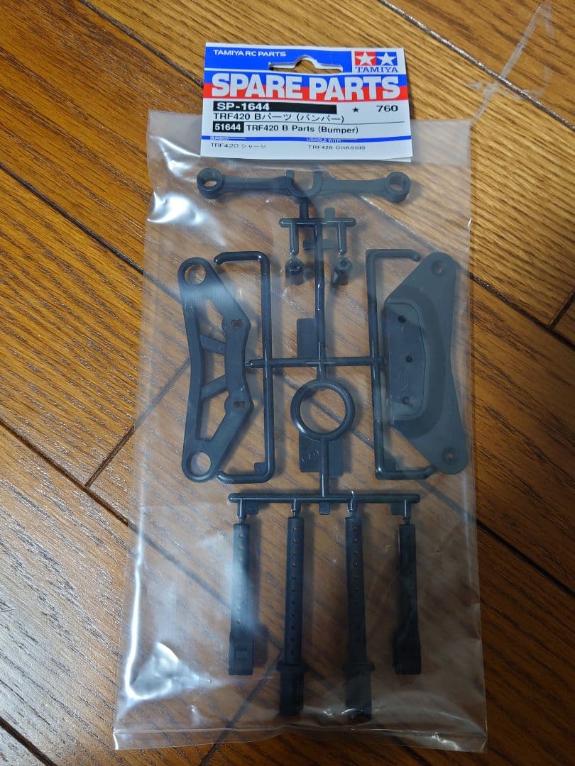 タミヤ TRF420 パーツ