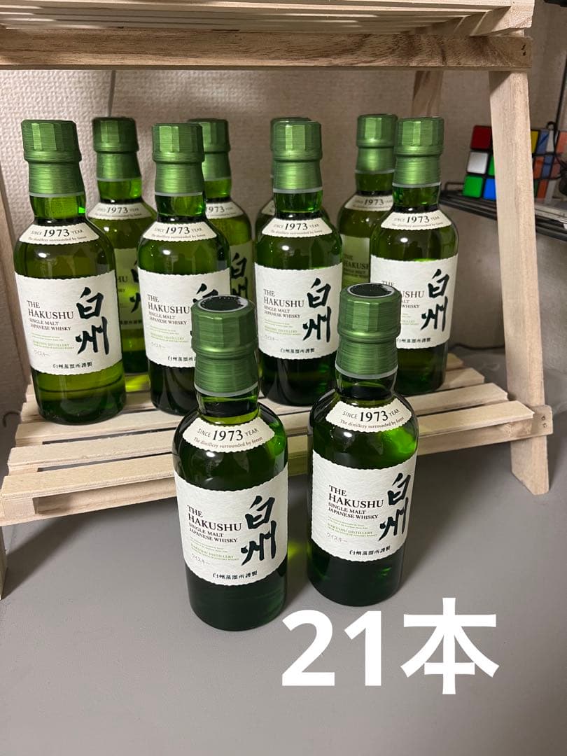 サントリー　白州 180ml ミニボトル　21本