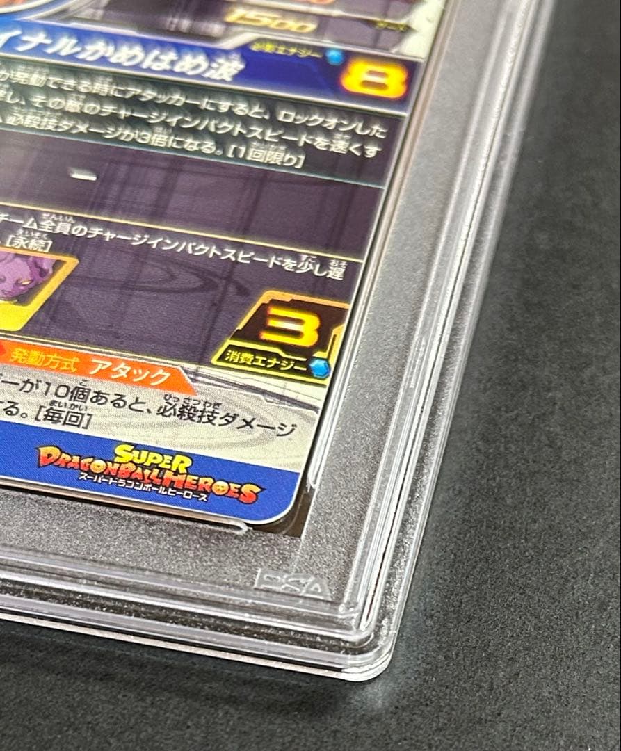 h*a様 ドラゴンボールヒーローズ　ベジット　SH1-SEC2 LC 【PSA1