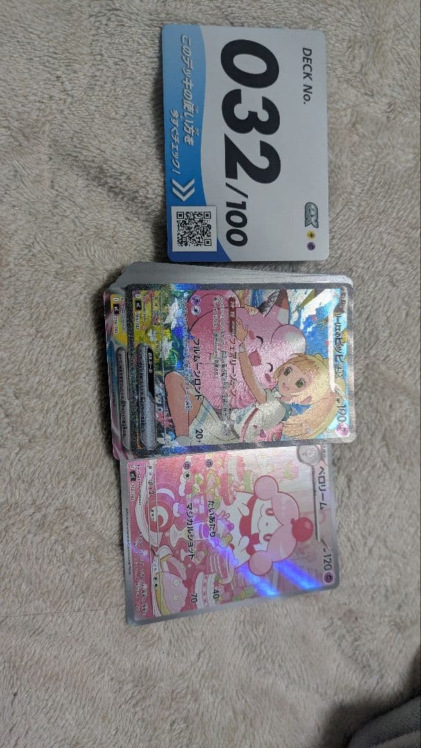 ワンオーナー品 リーリエのピッピex SAR