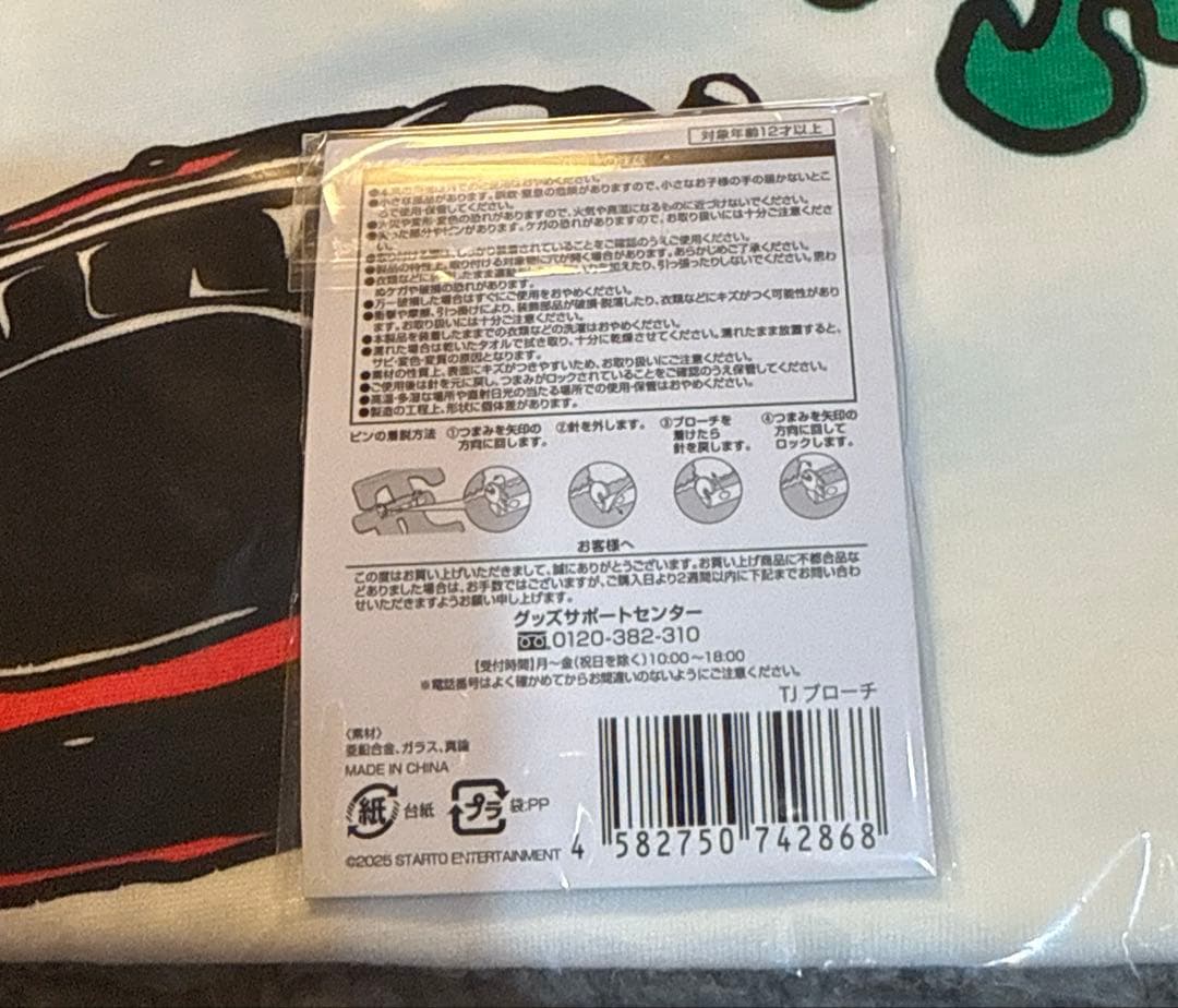 TravisJapan Tシャツ　リンガー&TJブローチ