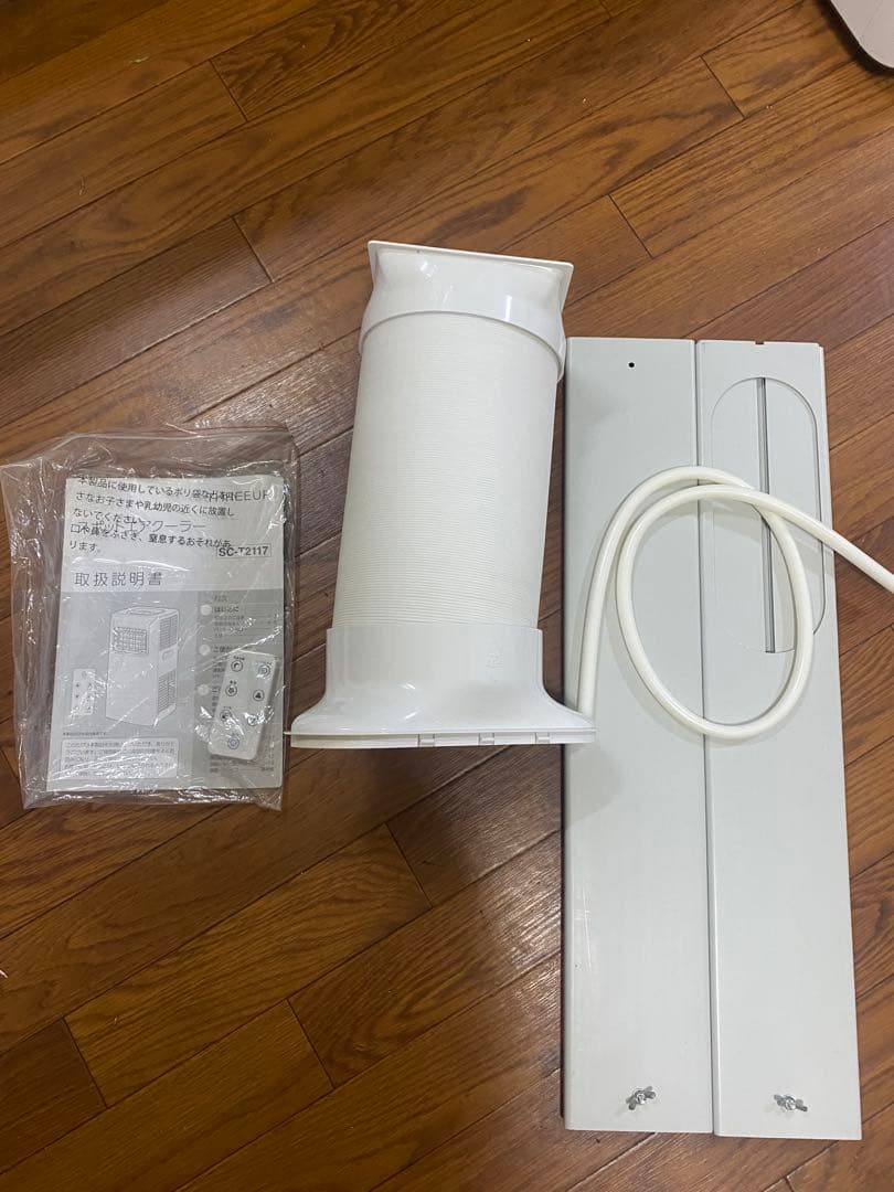 スポットエアクーラー SC-T2117 2021年製　動作確認済み