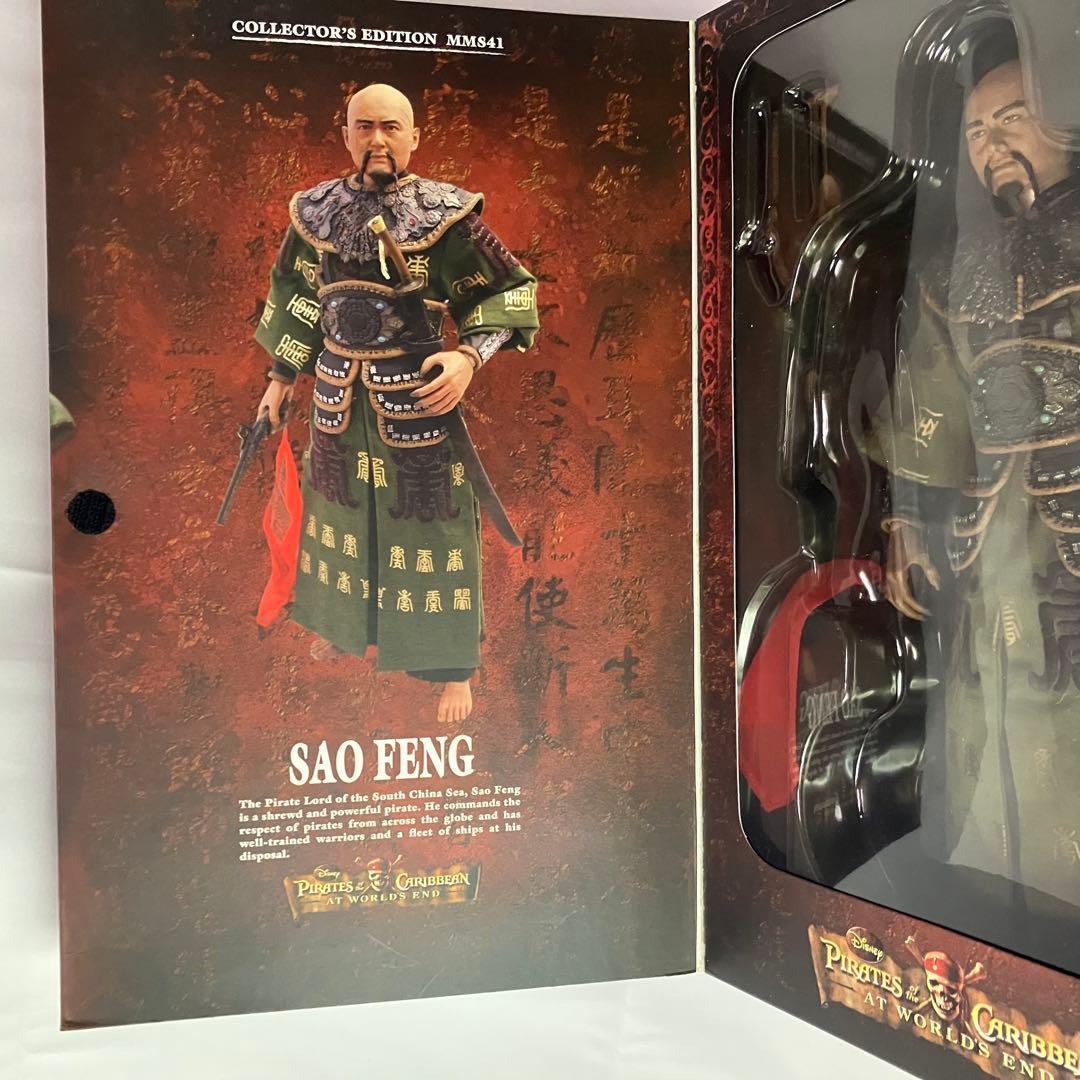 【ホットトイズ】 パイレーツ・オブ・カリビアン　サオ・フェン　ワールド・エンド